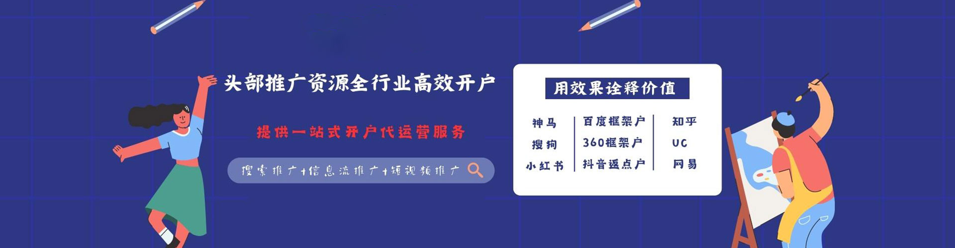 黎平百度运营推广